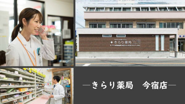 きらり薬局 今宿店（調剤事務/常勤）の医療事務求人メイン写真2