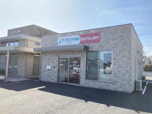 アイランド薬局 下津店（常勤）の薬剤師求人メイン写真1