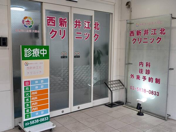 医）六扇会　訪問看護ステーション足立（パート）の看護師求人メイン写真1