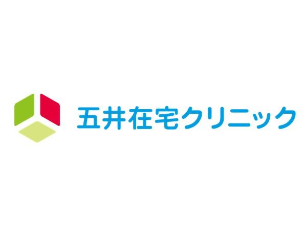 五井在宅クリニック（常勤）の医療事務求人メイン写真1