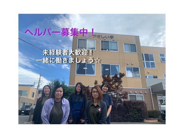 やさしい手甲府 甲府西訪問介護事業所（パート）の介護職求人メイン写真2