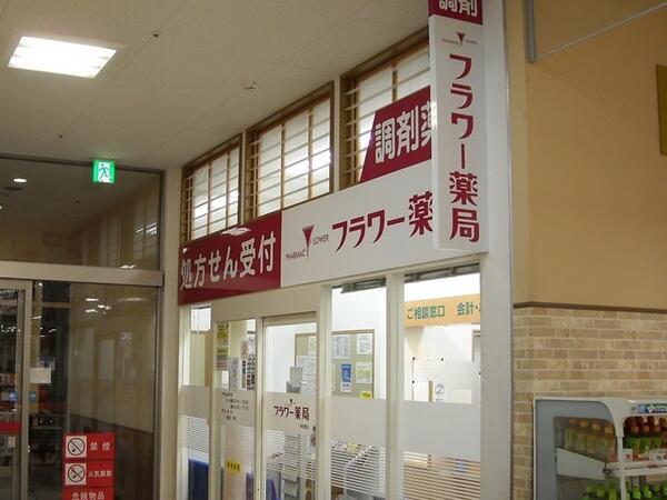 フラワー薬局 砂田橋店（常勤）の医療事務求人メイン写真1