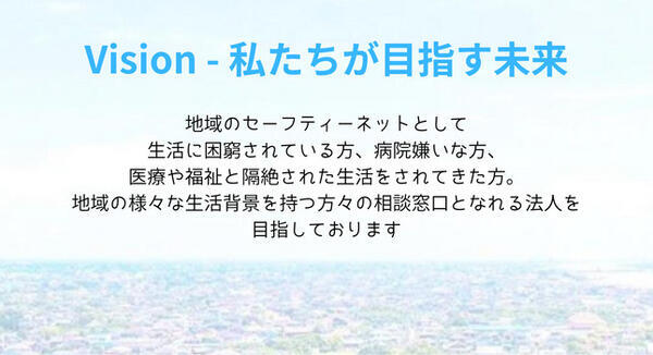 はだの在宅クリニック（相談員/常勤）の社会福祉主事任用求人メイン写真2