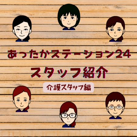 株式会社アイズケアの介護職求人メイン写真1