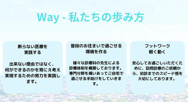 はだの在宅クリニック（相談員/常勤）の社会福祉主事任用求人メイン写真3