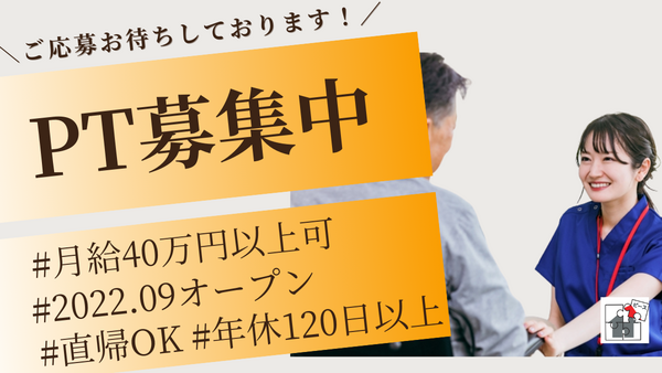 ピース訪問看護ステーション 鶴川本部（常勤）の理学療法士求人メイン写真1