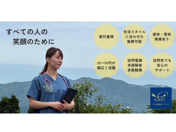 SOIN訪問看護ステーション山形（パート）の言語聴覚士求人メイン写真1