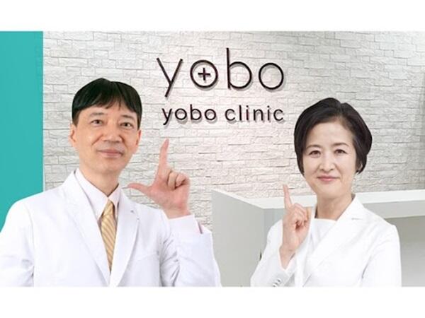 yobo clinic（常勤）の医療事務求人メイン写真1