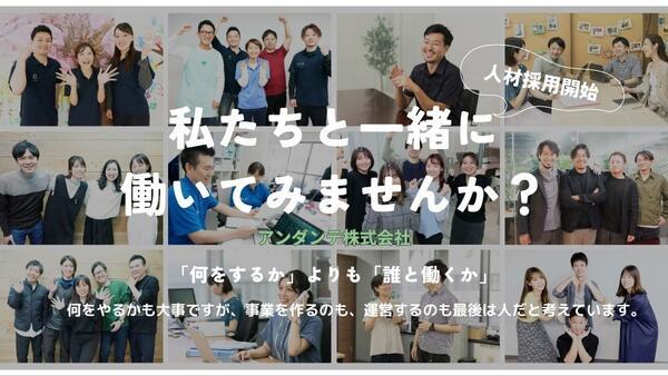 アンダンテ株式会社 本社（常勤）の送迎ドライバー求人メイン写真1