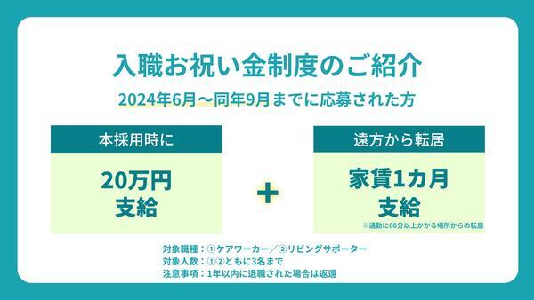 青梅慶友病院（リビングサポーター/常勤）の介護職求人メイン写真4