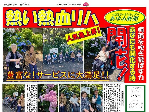 つばきリハビリセンター（常勤）の理学療法士求人メイン写真2