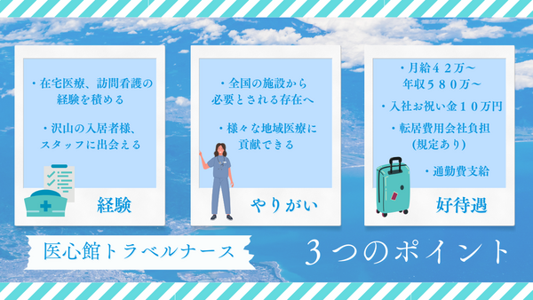 愛知県・岐阜県限定　運営支援ナース（常勤）の看護師求人メイン写真2