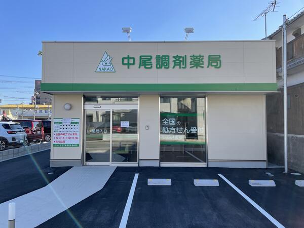 中尾調剤薬局 矢倉店（常勤）の薬剤師求人メイン写真1