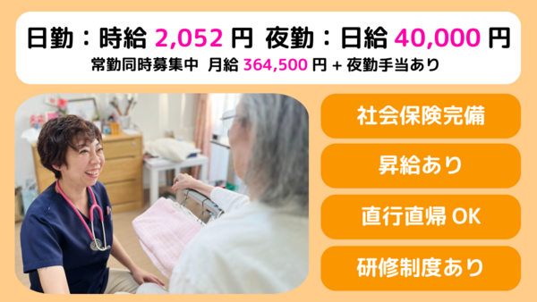 訪問看護ステーション悠楽々東京（二子玉川/夜勤専従パート）【2025年3月オープン！】の看護師求人メイン写真1