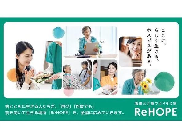 ReHOPE 旭川神楽（2025年5月オープン / 施設長兼介護管理者 / 正社員）の介護職求人メイン写真2