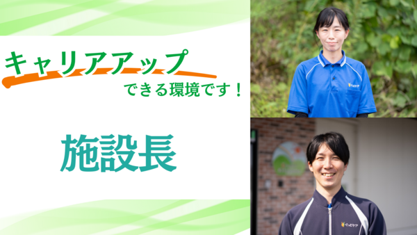 障がい者入居施設ぐっどケアRu-Li（施設運営管理/契約社員/常勤）の介護福祉士求人メイン写真1