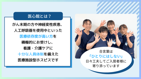 医療施設型ホスピス医心館 柏（パート）の看護師求人メイン写真3