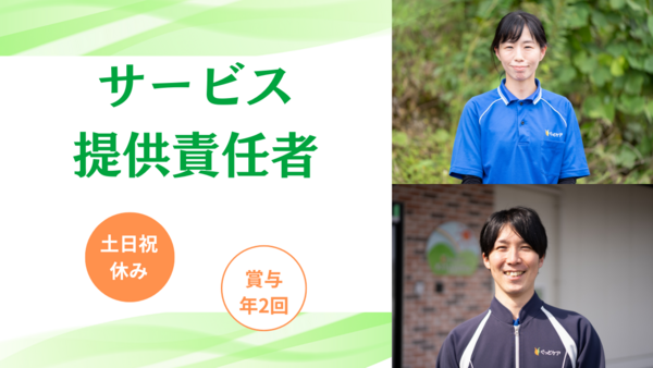 ぐっどケア本社（サ責/契約社員/常勤）の介護福祉士求人メイン写真1