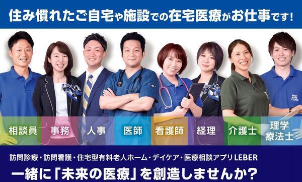 株式会社AGRI CARE 東京オフィス（レセプト/常勤）の医療事務求人メイン写真1