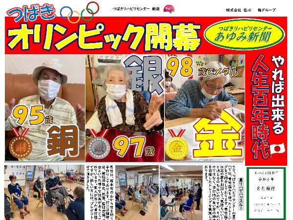 つばきリハビリセンター（常勤）の理学療法士求人メイン写真3