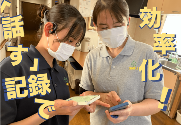 グループホーム スマイル住まいる横須賀大矢部（契約社員/常勤）の介護職求人メイン写真2