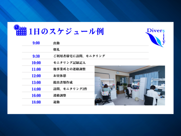 ダイバーシティ篠崎（常勤）のケアマネジャー求人メイン写真2