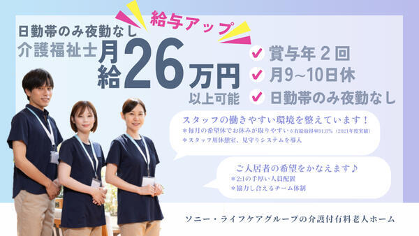 介護付有料老人ホーム ぴあはーと市が尾（時間限定正社員）の介護職求人メイン写真1