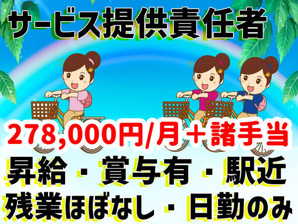 ヘルパー事業所 人・花 いずみ（サービス提供責任者/常勤）の介護福祉士求人メイン写真2