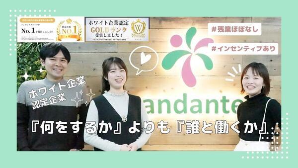 アンダンテ株式会社 本社（常勤）の送迎ドライバー求人メイン写真2