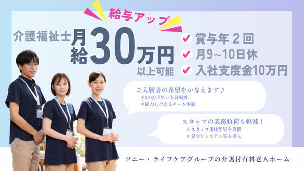 介護付有料老人ホーム ぴあはーと市が尾（常勤）の介護職求人メイン写真1