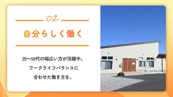 ケアホームこむぎ伊勢崎（常勤）の介護職求人メイン写真3