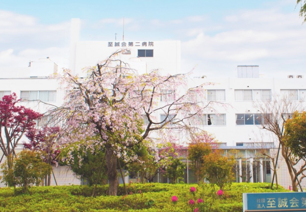 至誠会第二病院（常勤）の理学療法士求人メイン写真1