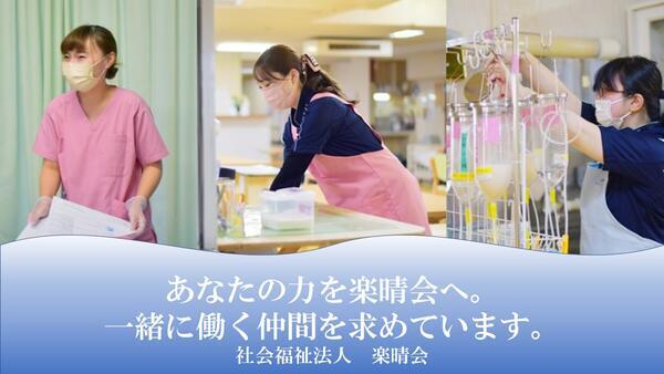 世田谷希望丘コラボケアセンター（常勤）の看護師求人メイン写真4