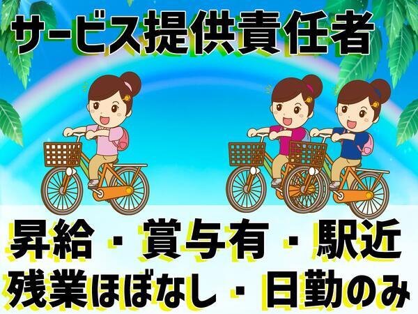 ヘルパー事業所人・花 いずみ（サービス提供責任者/常勤）の介護福祉士求人メイン写真2