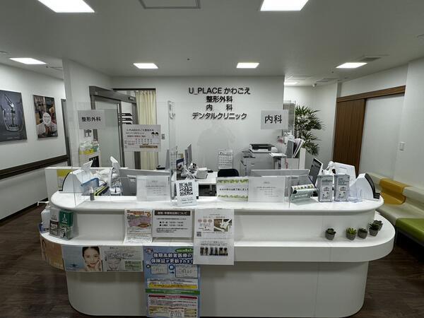 医療法人結の会 U_PLACE かわごえ整形外科(常勤・パート)の診療放射線技師求人の写真