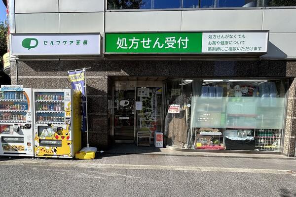 セルフケア薬局 北新宿店（調剤事務：常勤）の医療事務求人メイン写真1