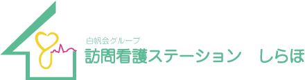 医療法人社団白帆会　訪問看護ステーション しらほ（法人統括部/常勤）の一般事務求人メイン写真1