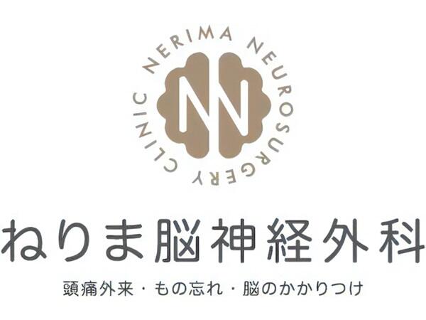 ねりま脳神経外科（2024年11月オープン / パート）の臨床検査技師求人メイン写真1