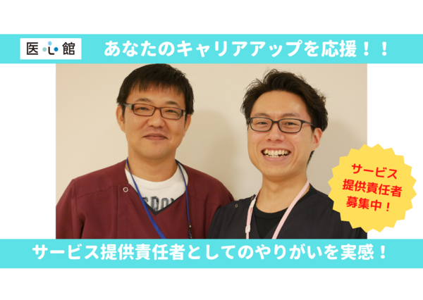 住宅型有料老人ホーム 医心館 大和（サービス提供責任者）の介護福祉士求人メイン写真3