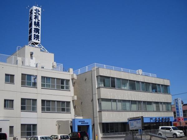 医療法人社団　北札幌病院（常勤）の社会福祉士求人メイン写真1