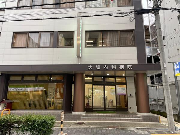 大場内科病院（常勤）の介護職求人メイン写真1