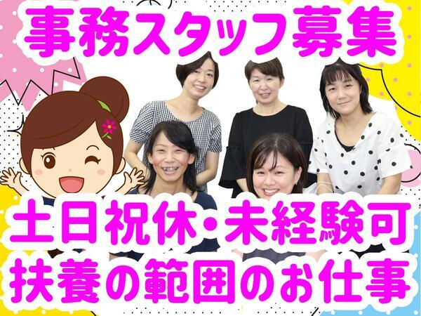 ひと花訪問看護ステーションの一般事務求人メイン写真1