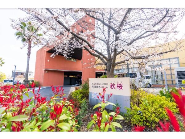 特別養護老人ホーム秋桜（常勤）の調理師/調理員求人メイン写真1