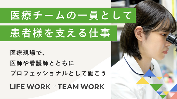 医療法人社団 叡宥会 安田病院（常勤）の臨床検査技師求人メイン写真1