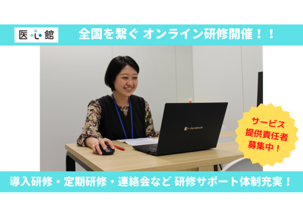 住宅型有料老人ホーム 医心館 大和（サービス提供責任者）の介護福祉士求人メイン写真5