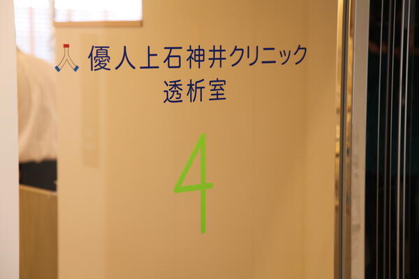 優人上石神井クリニック（常勤）の送迎ドライバー求人メイン写真3