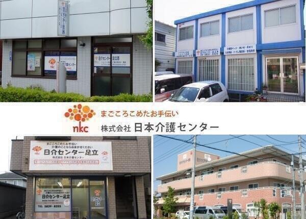 日介ケアセンター六町（パート）の送迎ドライバー求人メイン写真1