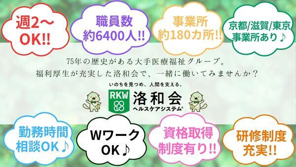 地域密着型特別養護老人ホーム 文京大塚みどりの郷（パート）の調理師/調理員求人メイン写真1