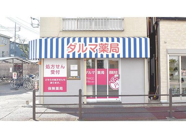 ダルマ薬局 西新井店（常勤）の医療事務求人メイン写真1