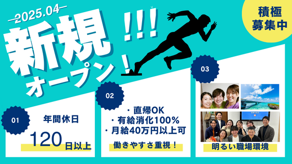 ピース訪問看護ステーション 忠生支部（2025年4月オープン予定 / 常勤）の言語聴覚士求人メイン写真1